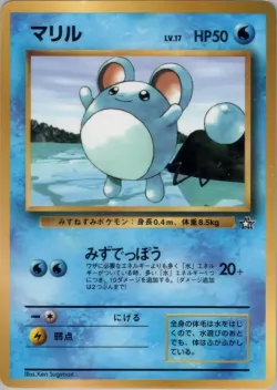 Marill 「MP No. 090」「JP」